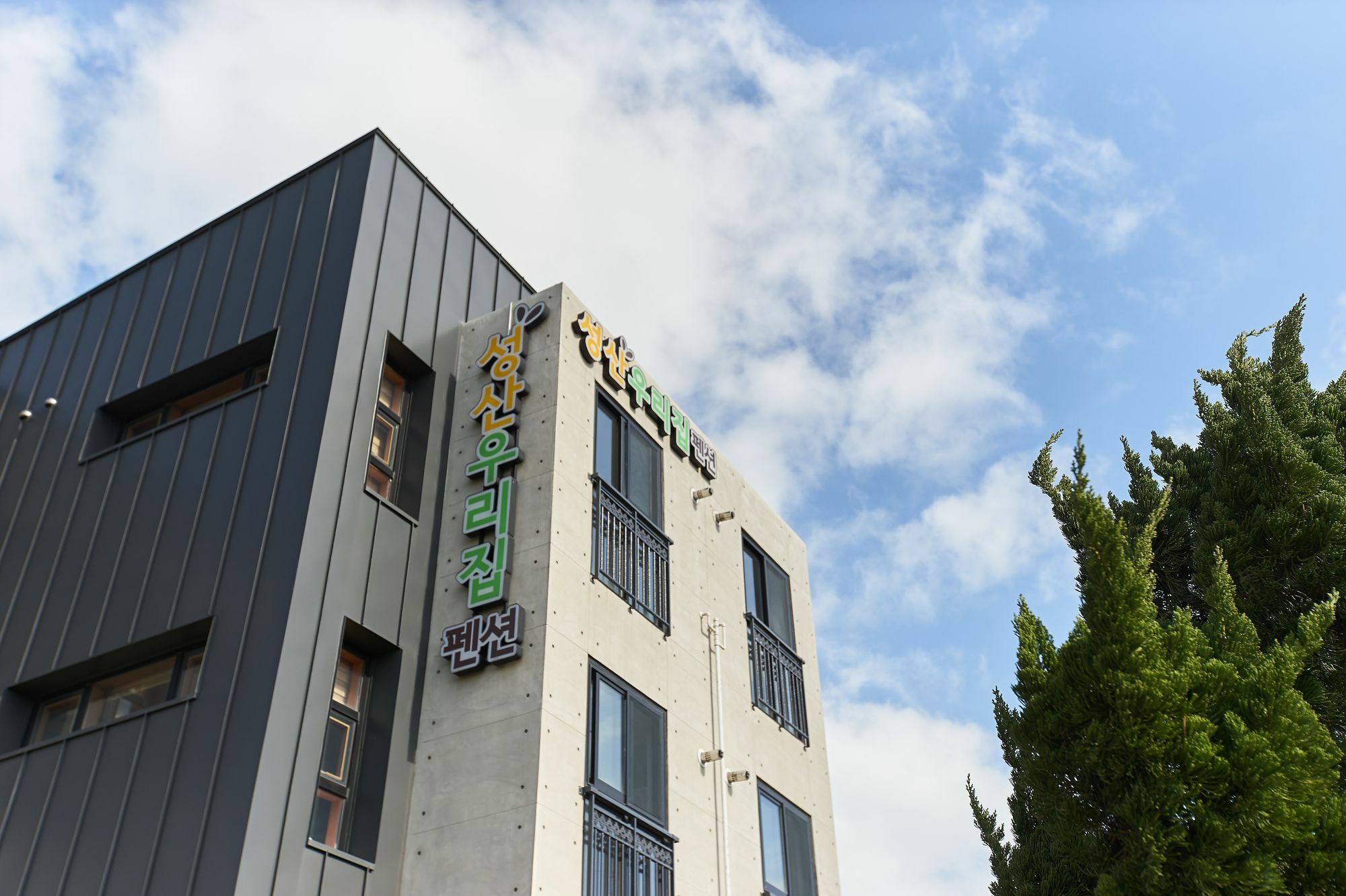 Sungsan Woori House Pension Seogwipo Exterior photo